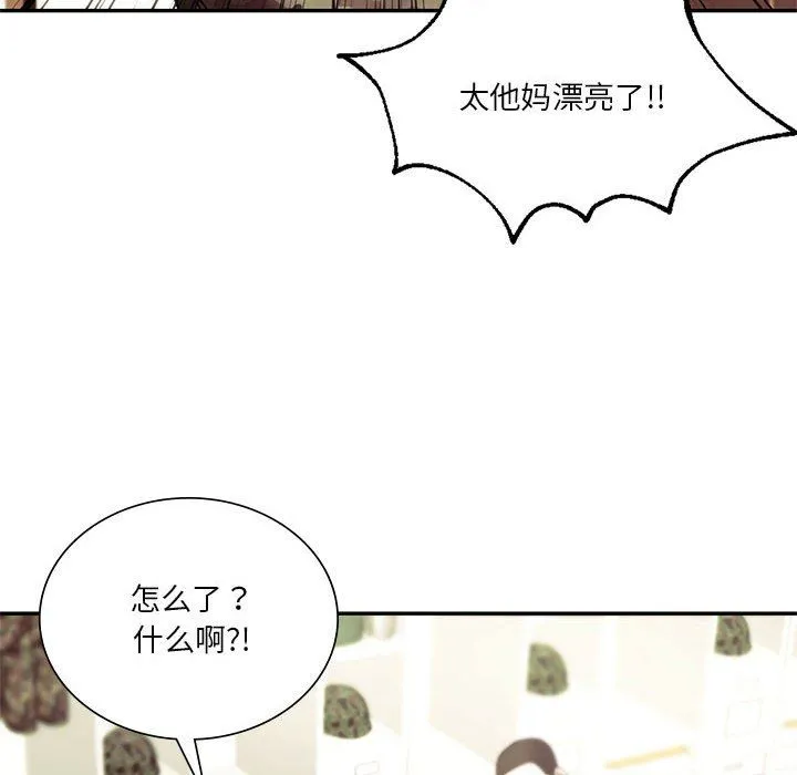 同级生 第39話 第146页