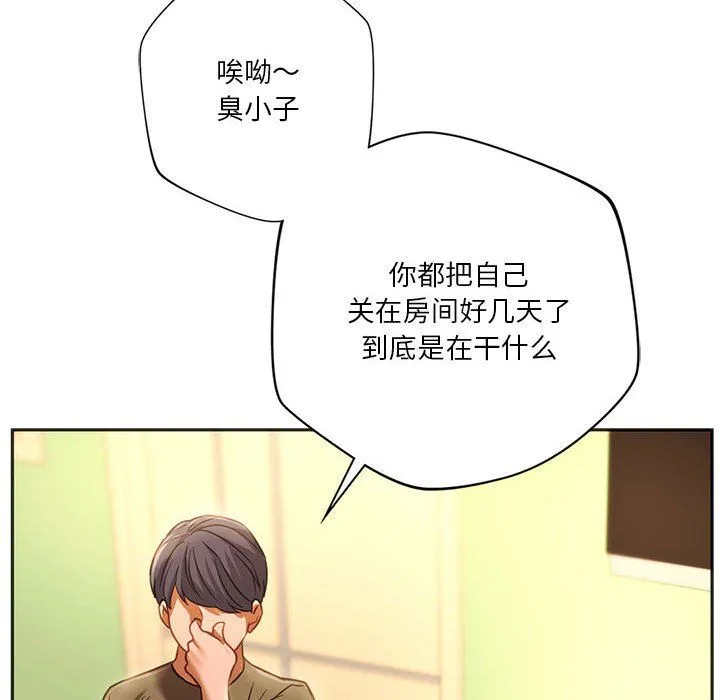 同级生 第39話 第95页