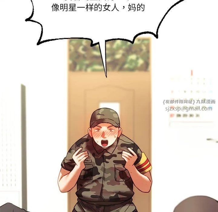 同级生 第39話 第149页