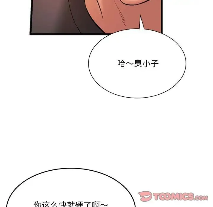 同级生 第20話 第117页