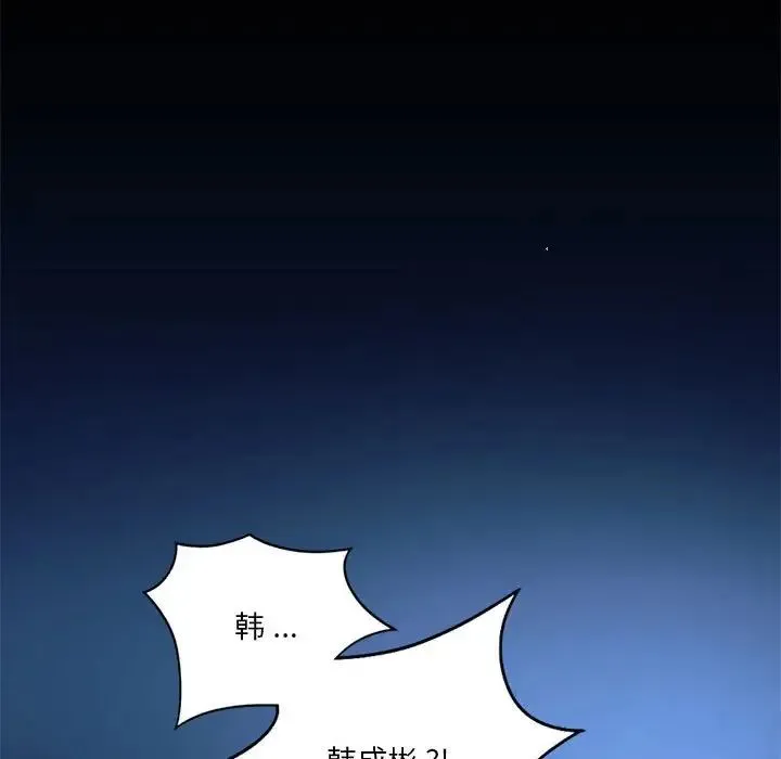 同级生 第20話 第74页