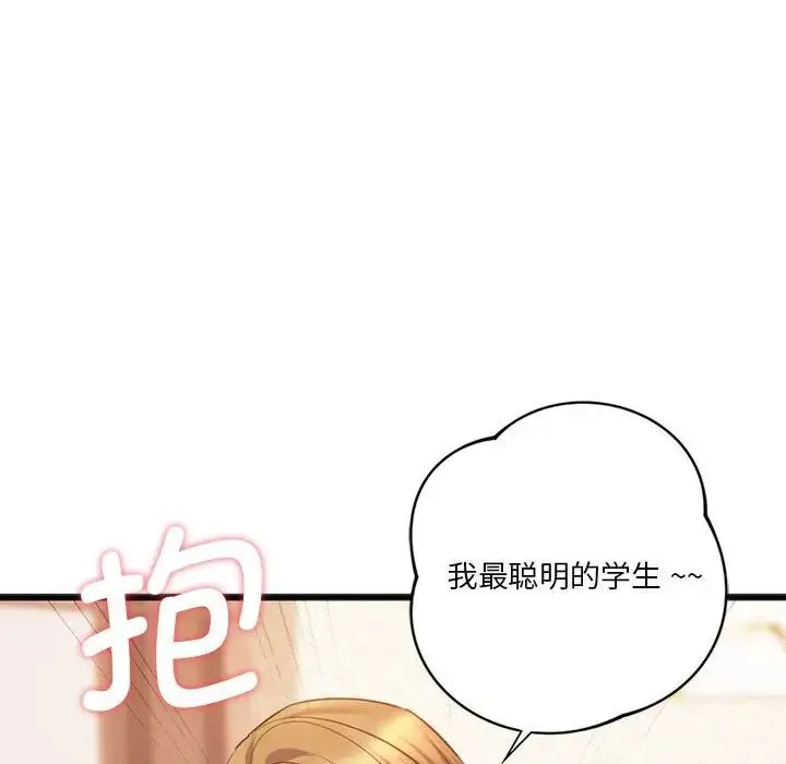 同级生 第20話 第156页