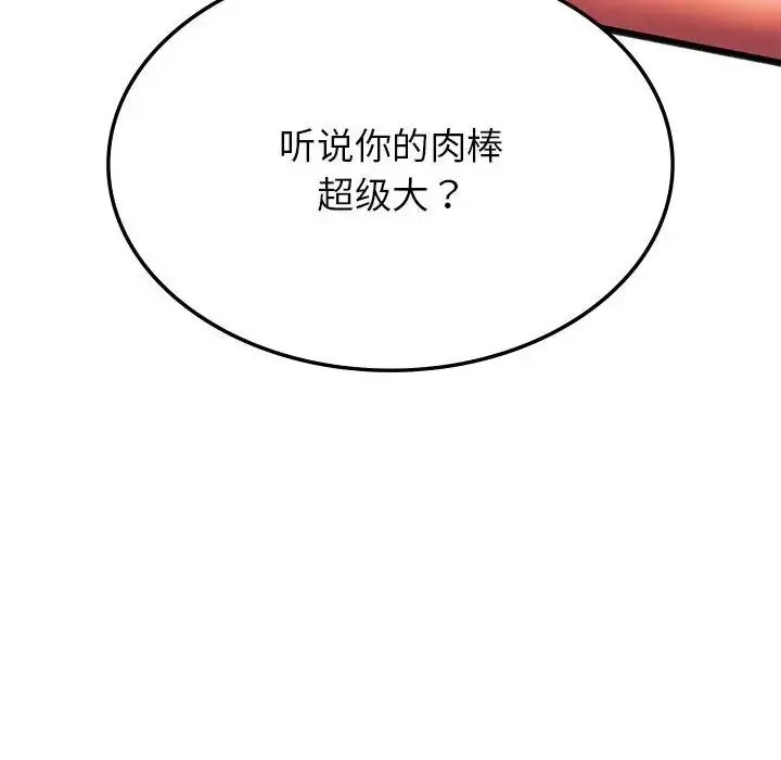 同级生 第20話 第164页