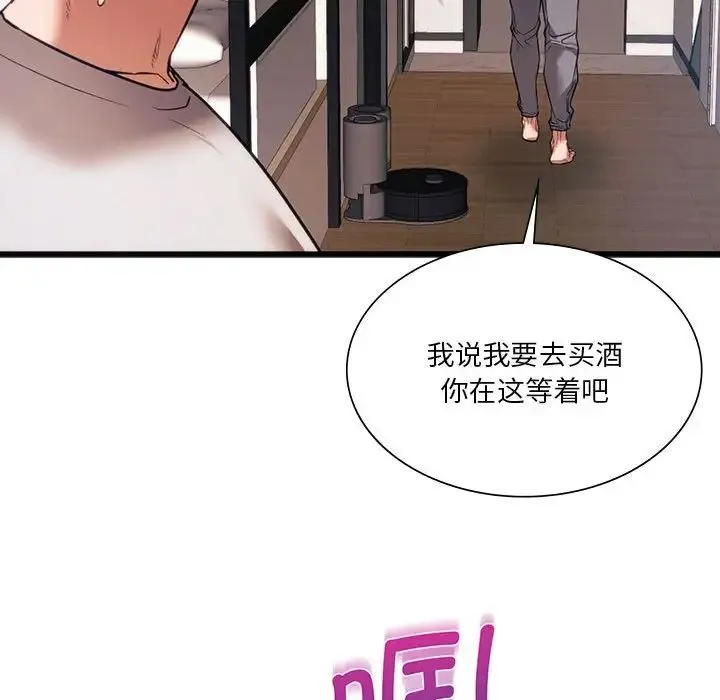 同级生 第20話 第136页