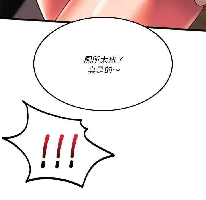同级生 第20話 第148页