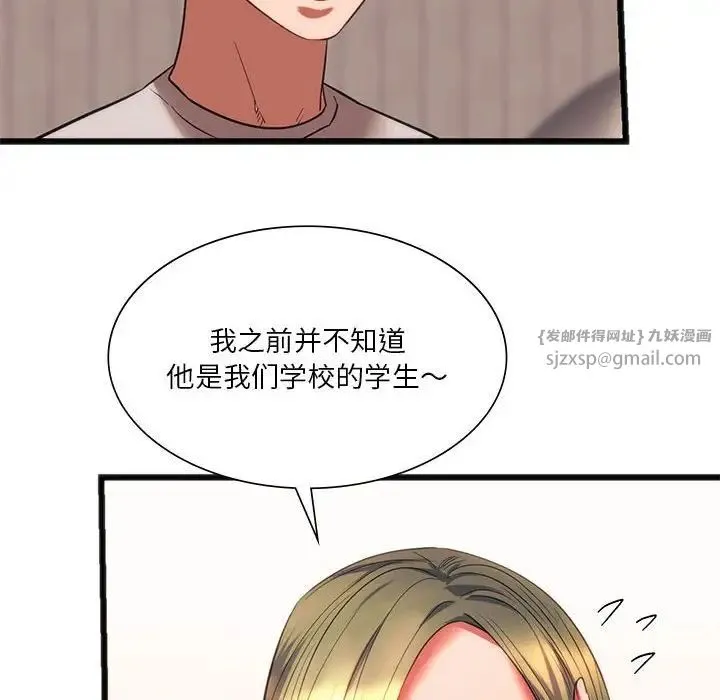 同级生 第20話 第52页