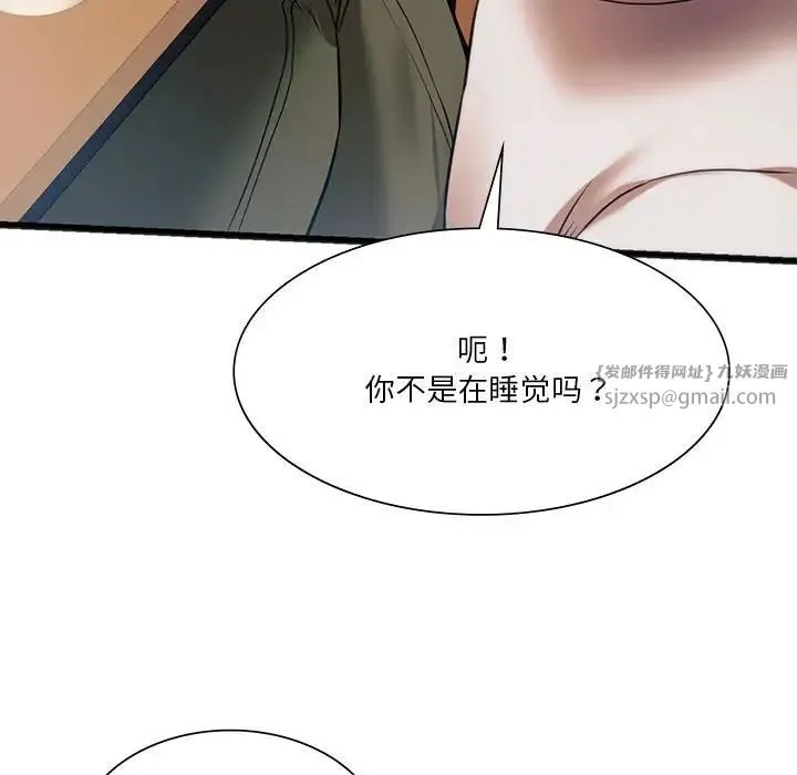 同级生 第20話 第101页