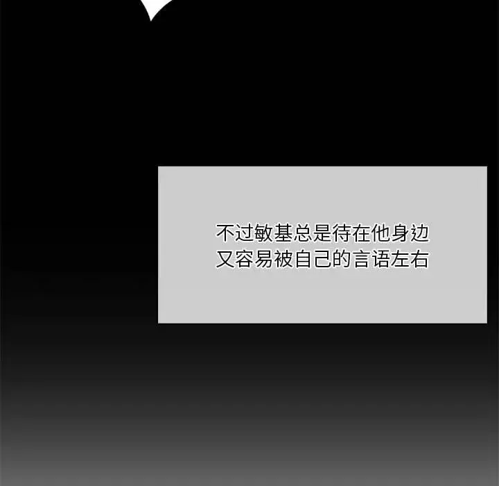 同级生 第20話 第78页