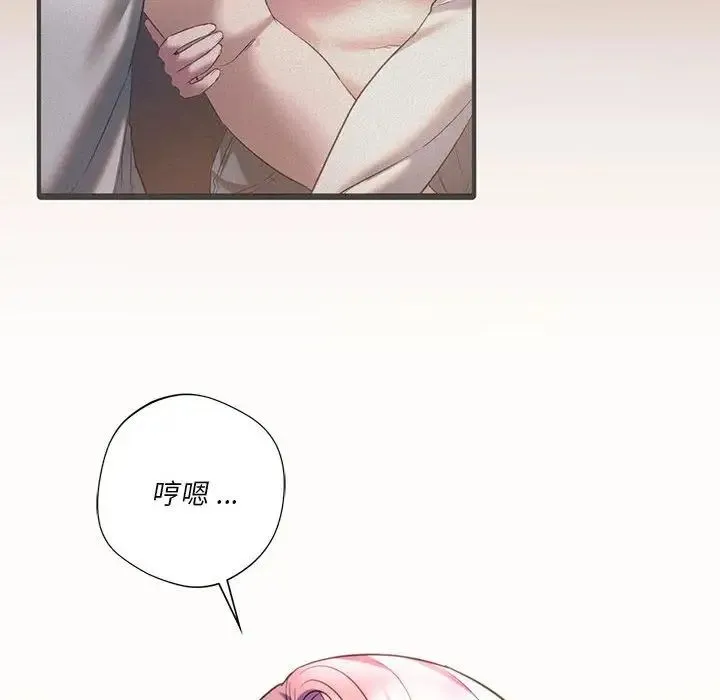 同级生 第20話 第18页