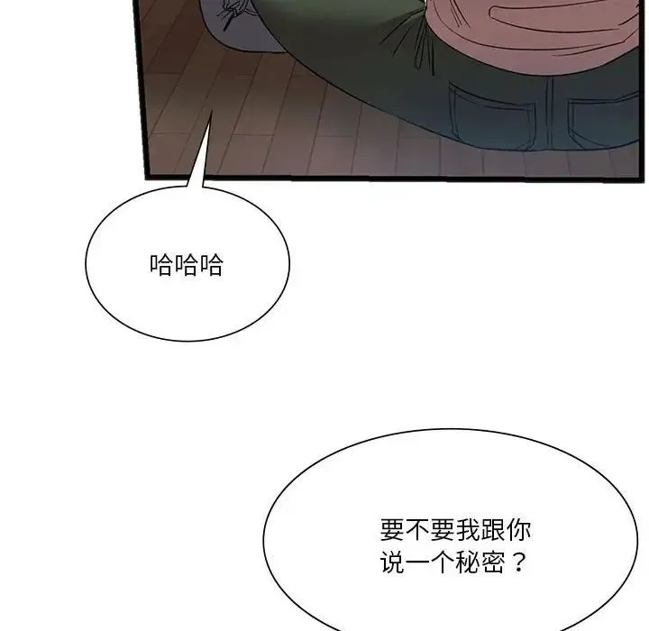 同级生 第20話 第121页
