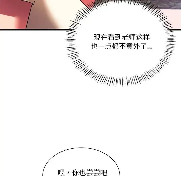 同级生 第20話 第25页