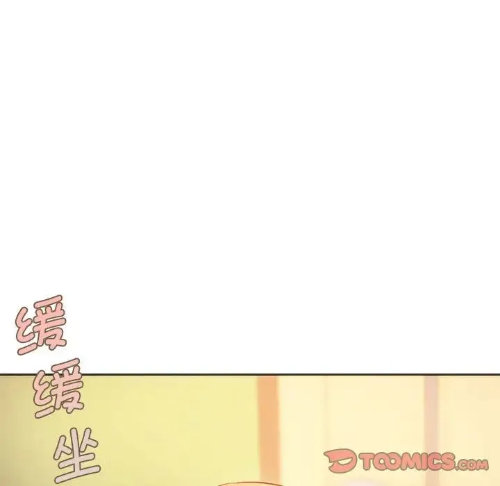 同级生 第30話 第21页