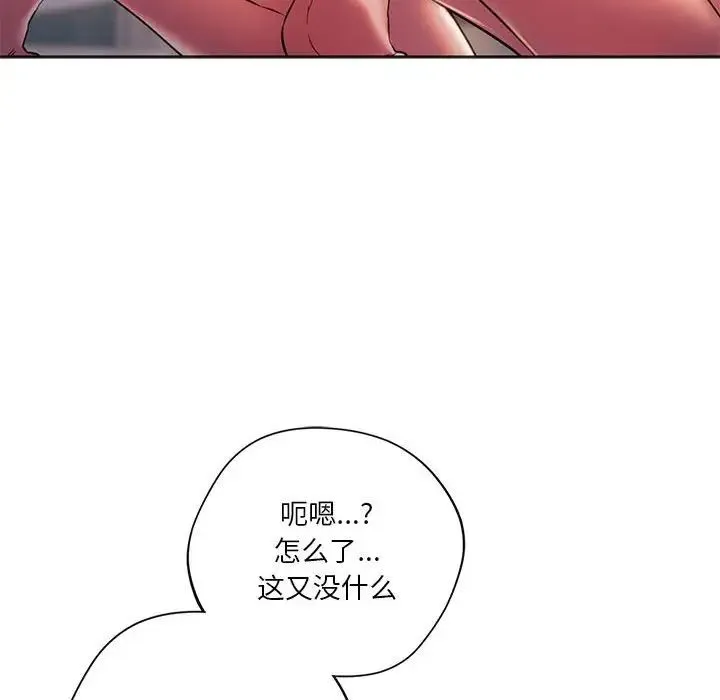 同级生 第30話 第49页