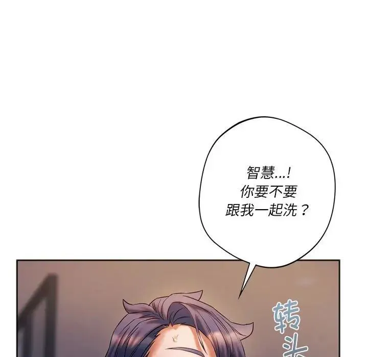 同级生 第30話 第64页