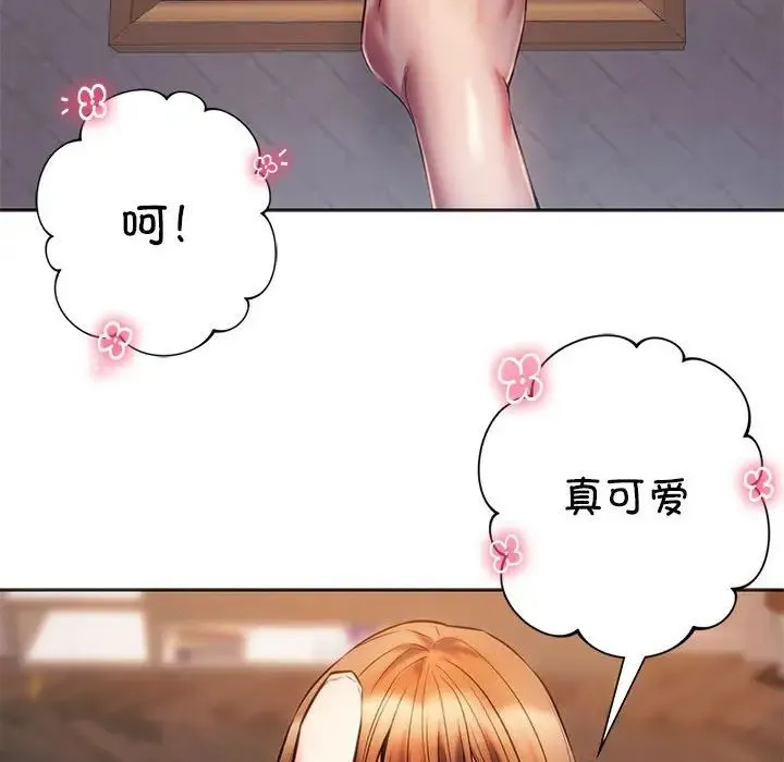 同级生 第30話 第112页