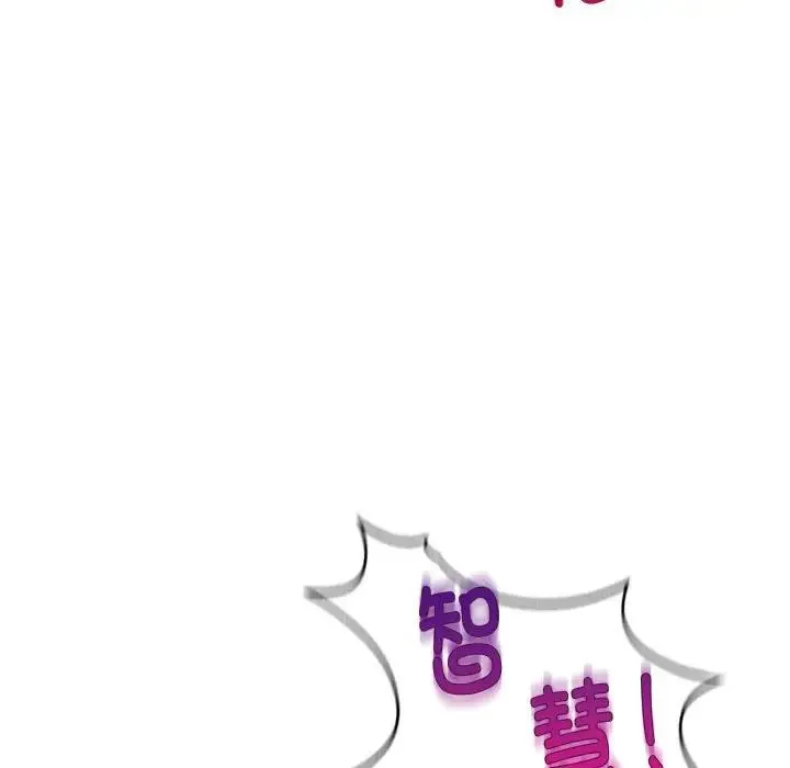 同级生 第30話 第152页