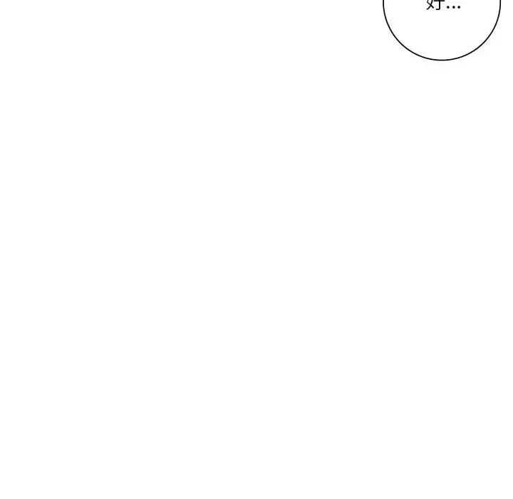 同级生 第30話 第100页
