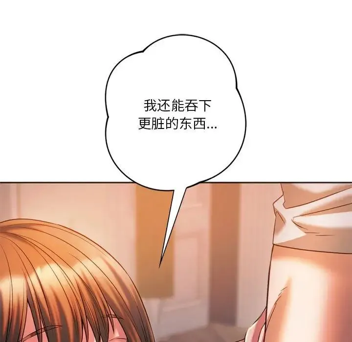 同级生 第30話 第43页