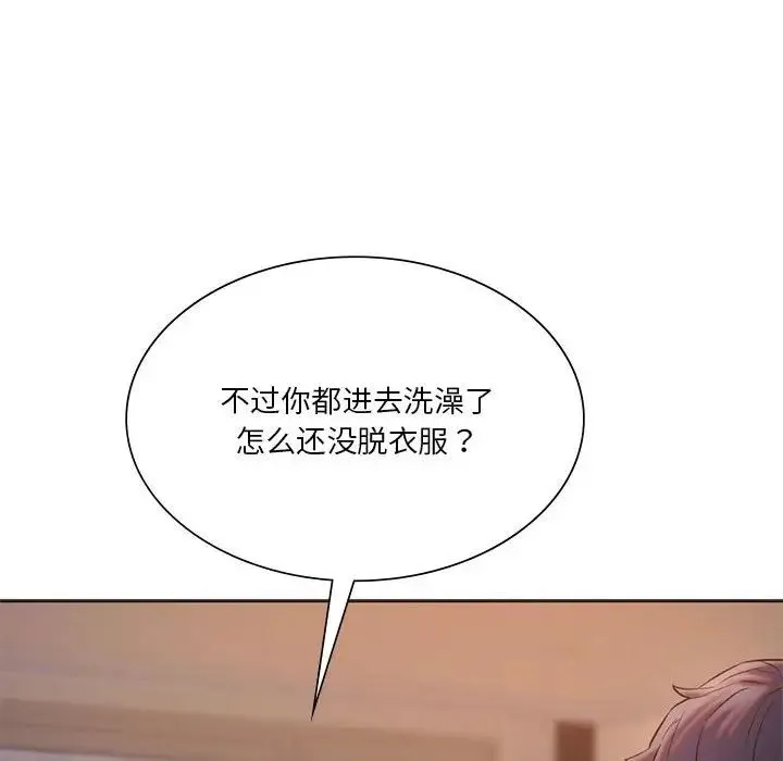 同级生 第30話 第96页