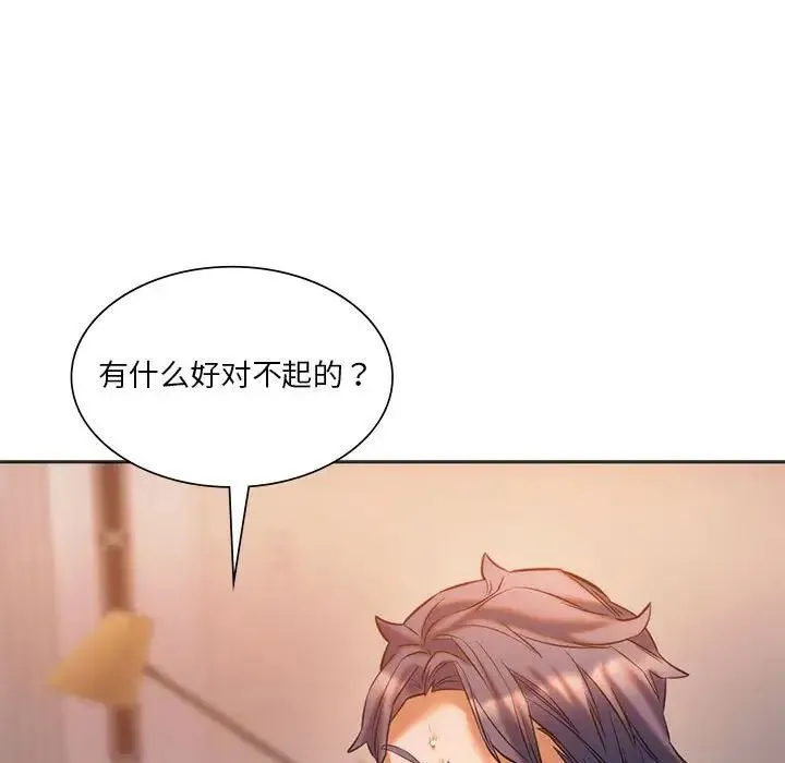 同级生 第30話 第34页