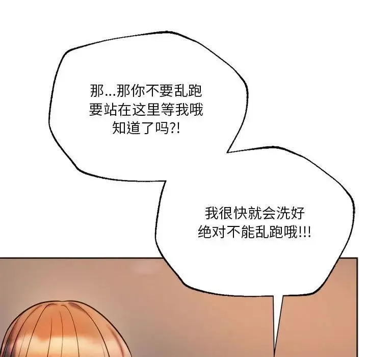 同级生 第30話 第73页