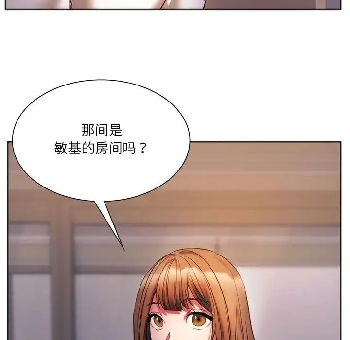 同级生 第30話 第118页