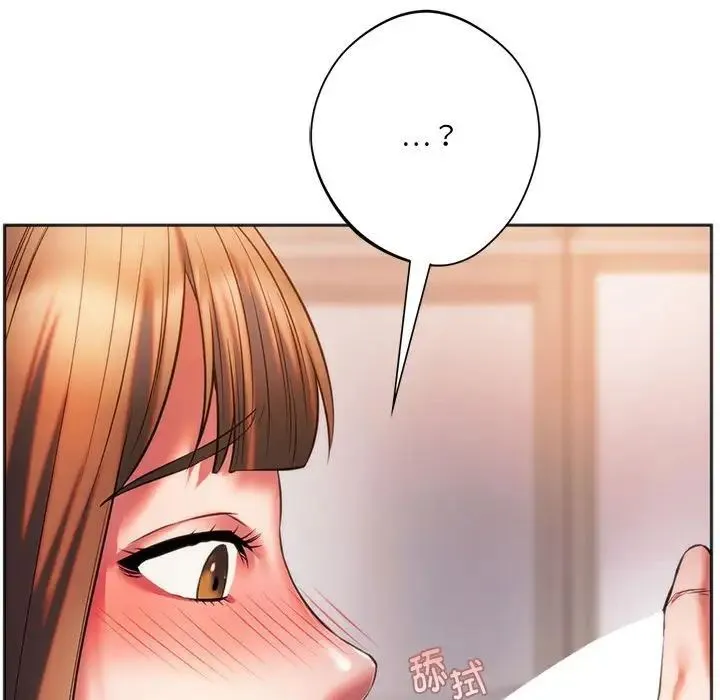 同级生 第30話 第54页