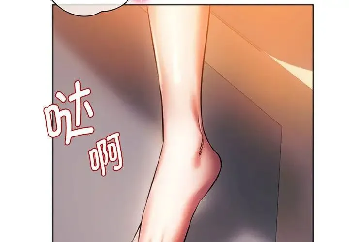 同级生 第30話 第2页