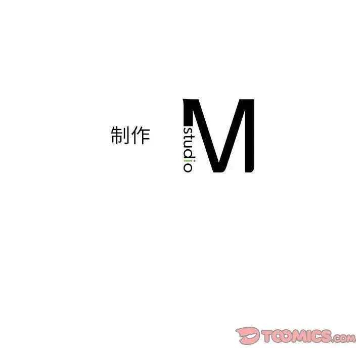 同级生 第30話 第165页