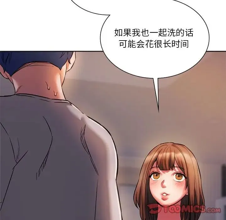 同级生 第30話 第66页