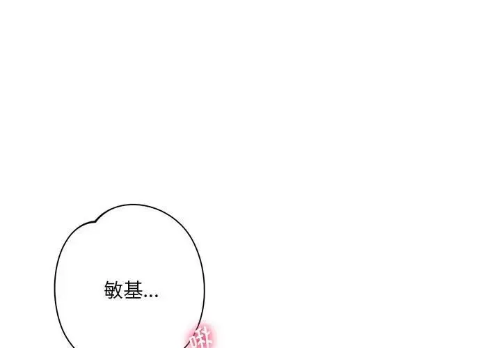 同级生 第30話 第1页