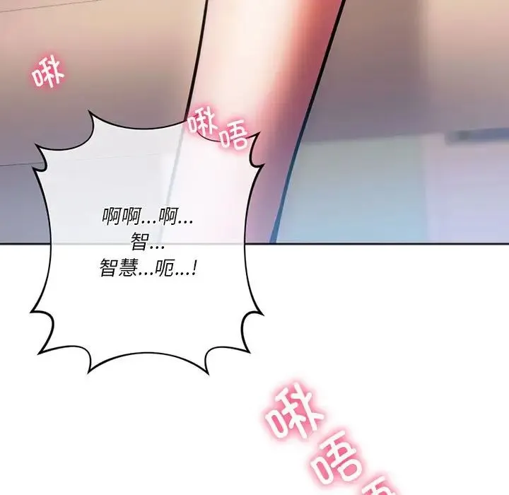 同级生 第30話 第7页