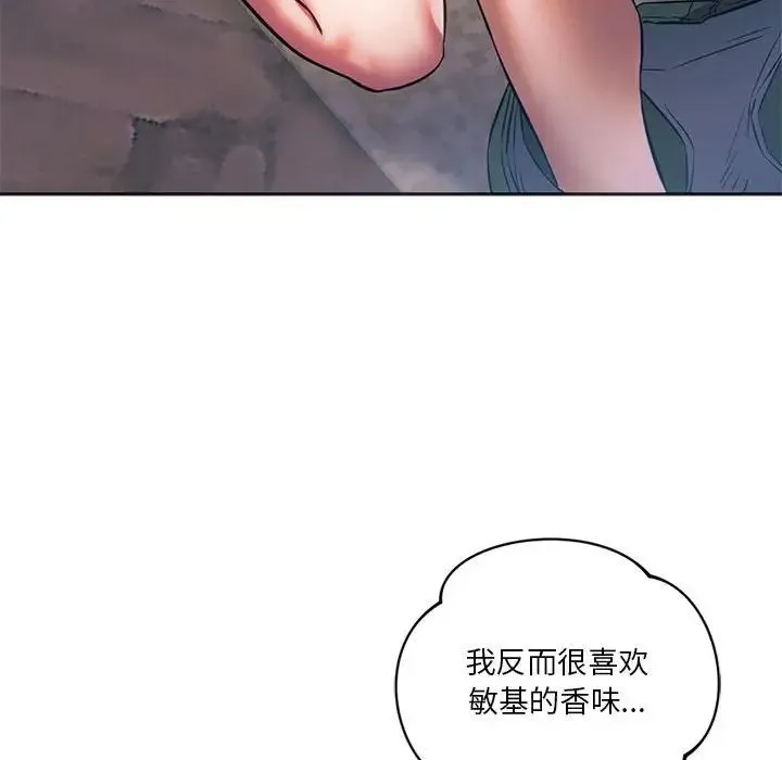 同级生 第30話 第52页