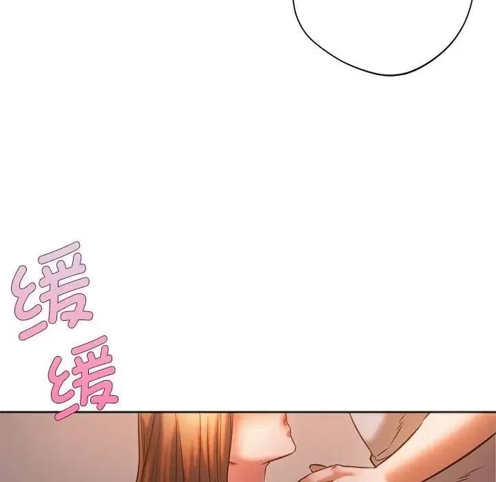 同级生 第30話 第37页
