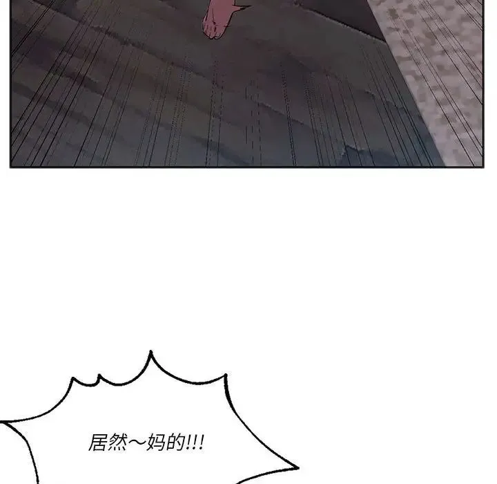 同级生 第30話 第150页