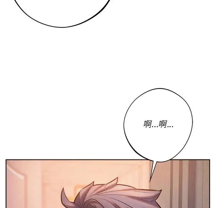 同级生 第30話 第94页