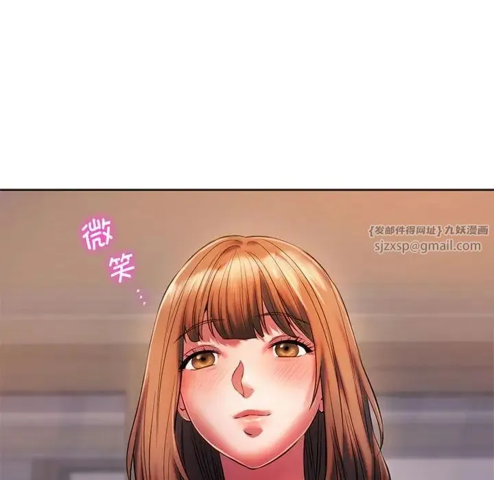 同级生 第30話 第126页