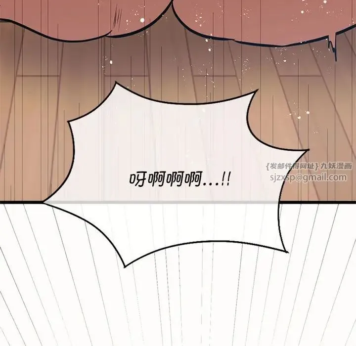 同级生 第21話 第142页