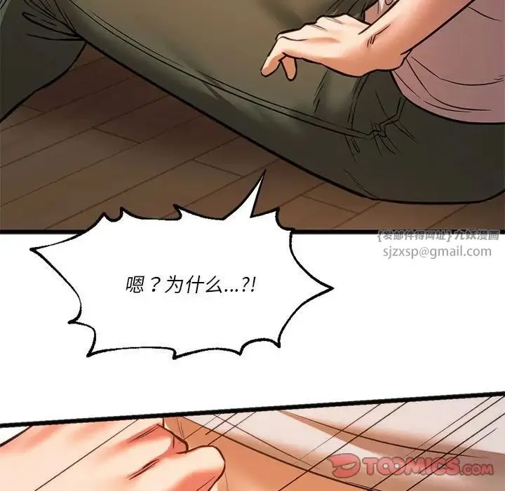 同级生 第21話 第27页