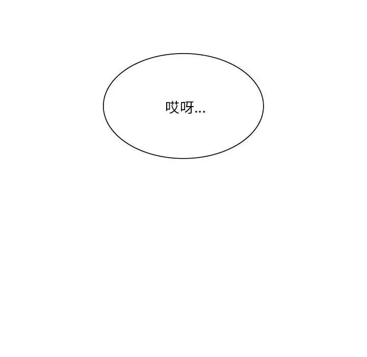 同级生 第21話 第100页