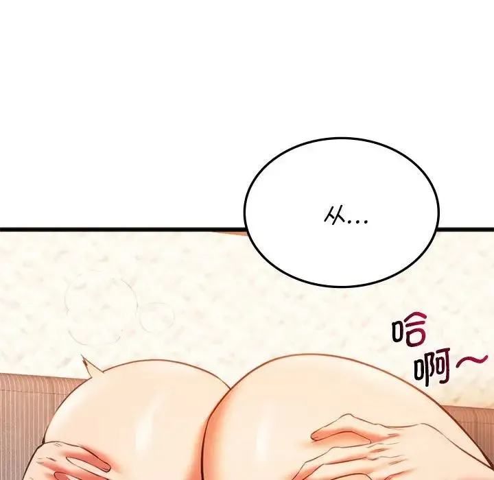 同级生 第21話 第154页