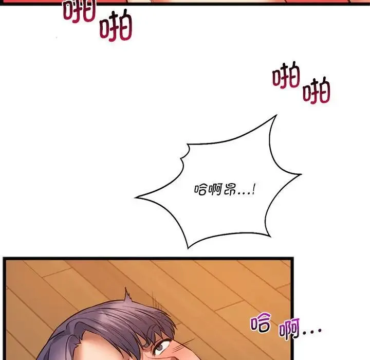 同级生 第21話 第108页
