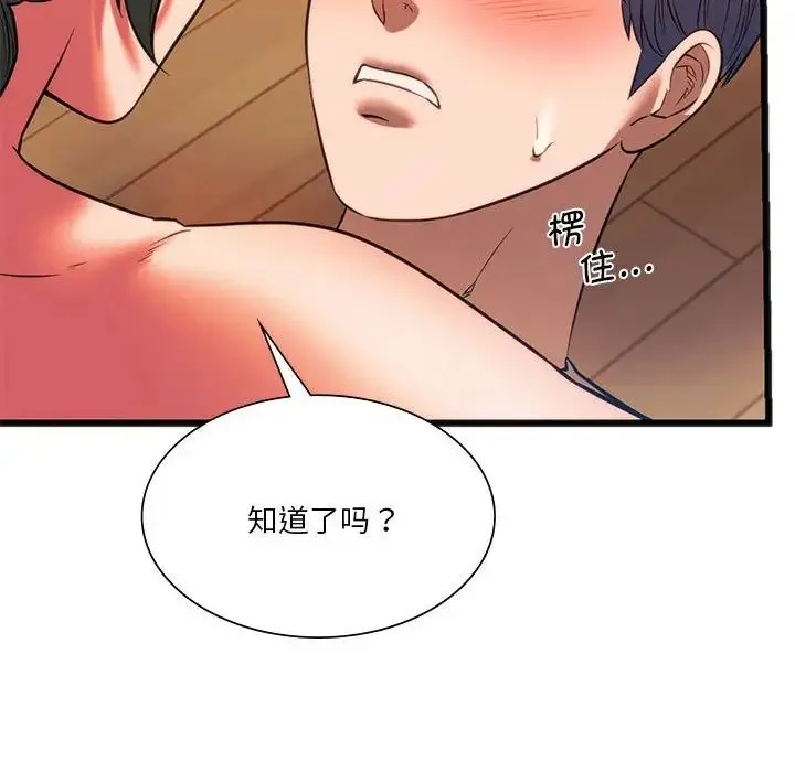 同级生 第21話 第115页