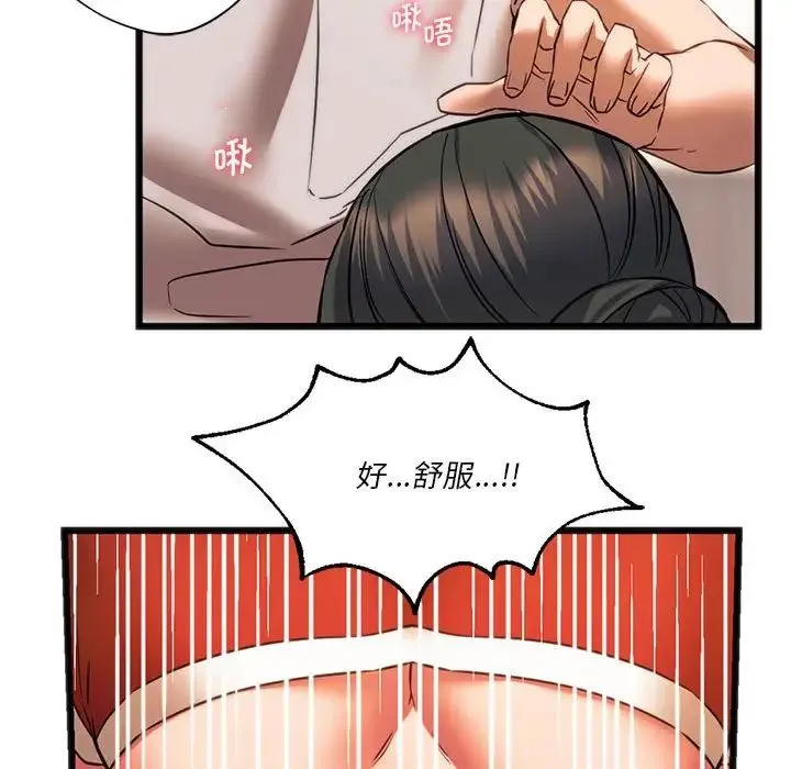同级生 第21話 第41页