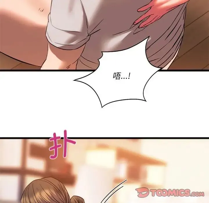 同级生 第21話 第57页