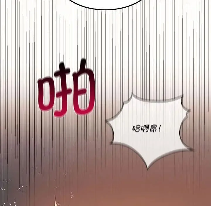同级生 第21話 第103页
