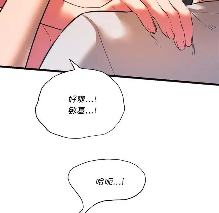 同级生 第21話 第80页