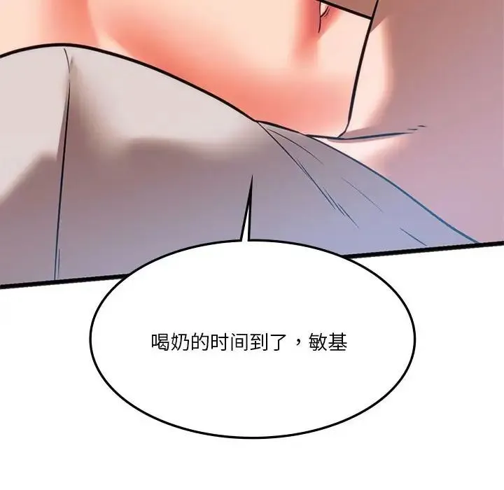 同级生 第21話 第73页