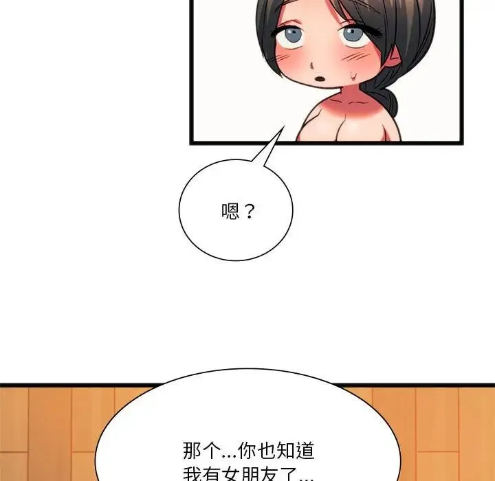 同级生 第21話 第95页