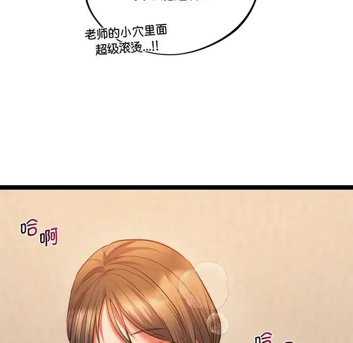 同级生 第21話 第110页